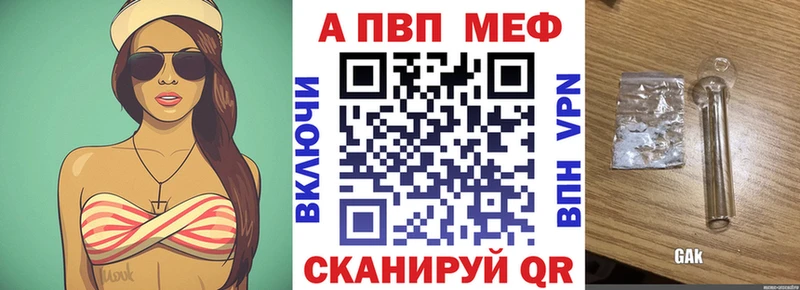 Альфа ПВП кристаллы  Купить закладки  Котельники 
