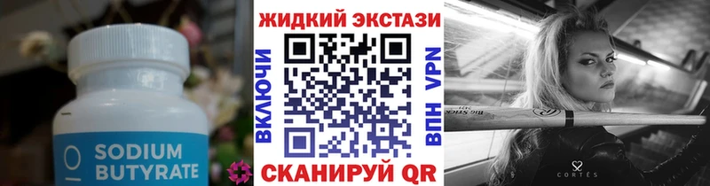 Купить закладки  Котельники  БУТИРАТ оксана 