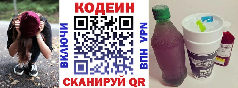 Купить где  Котельники  Codein Purple Drank 