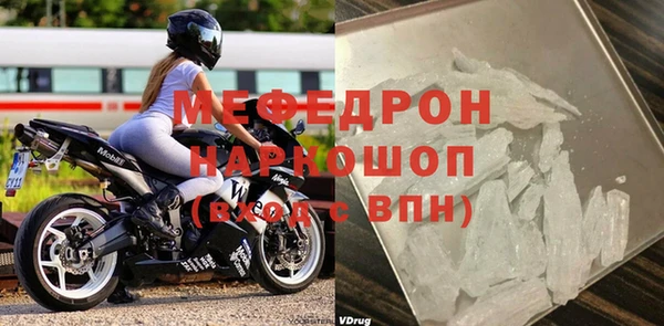 мефедрон мука Богородицк