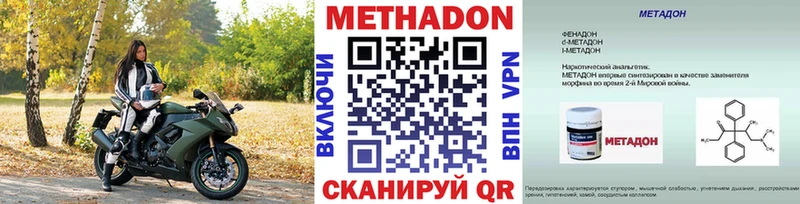 Купить закладки  Котельники  МЕТАДОН мёд 